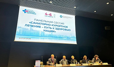 Специалисты НМИЦ РК Минздрава России приняли участие в XI Петербургском международном форуме здоровья 2023